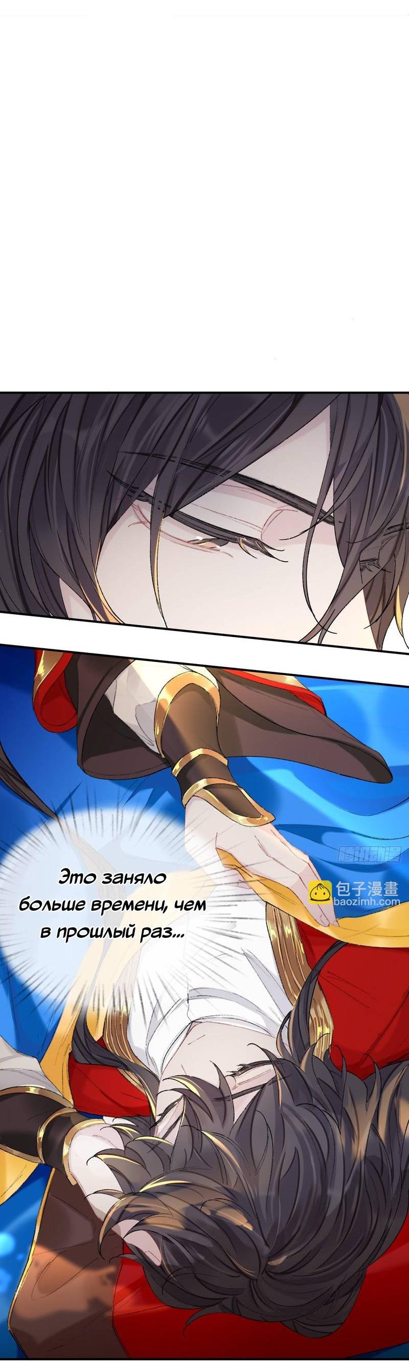 Манга Гэгэ, не убегай от меня! - Глава 68 Страница 5