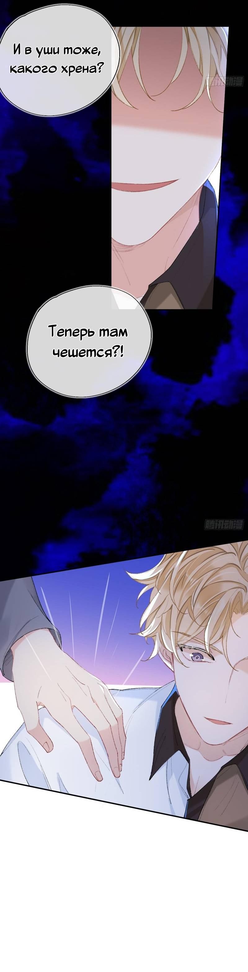 Манга Гэгэ, не убегай от меня! - Глава 68 Страница 11