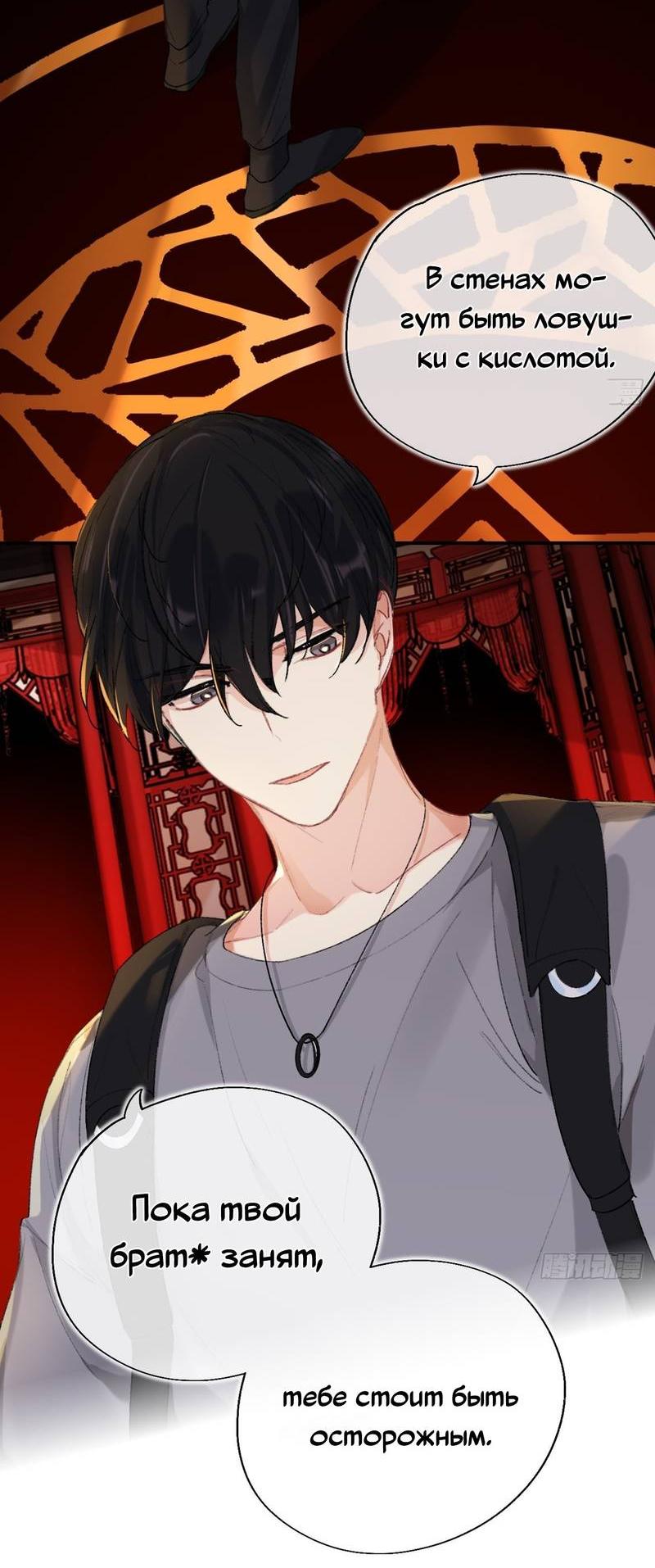 Манга Гэгэ, не убегай от меня! - Глава 68 Страница 14