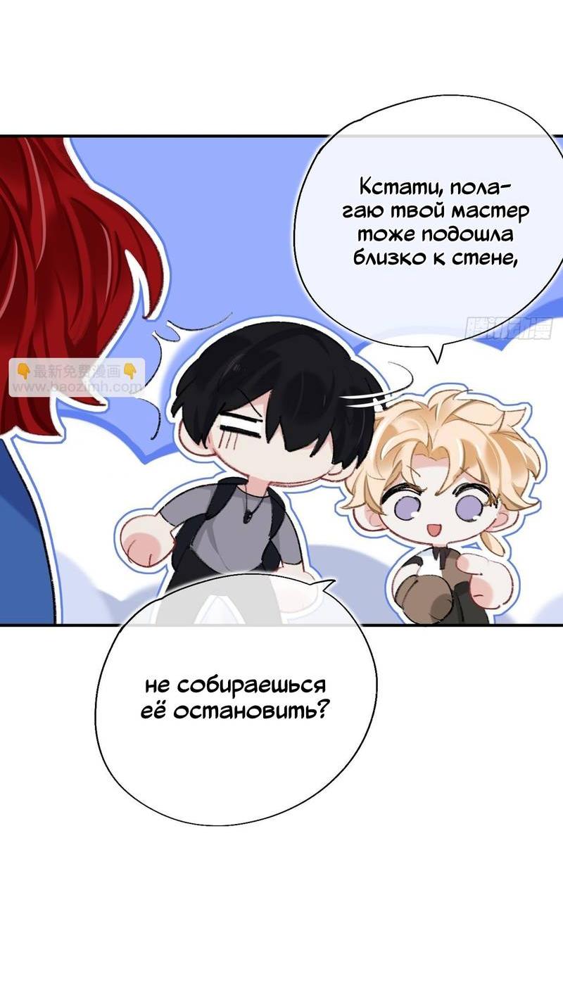 Манга Гэгэ, не убегай от меня! - Глава 68 Страница 18