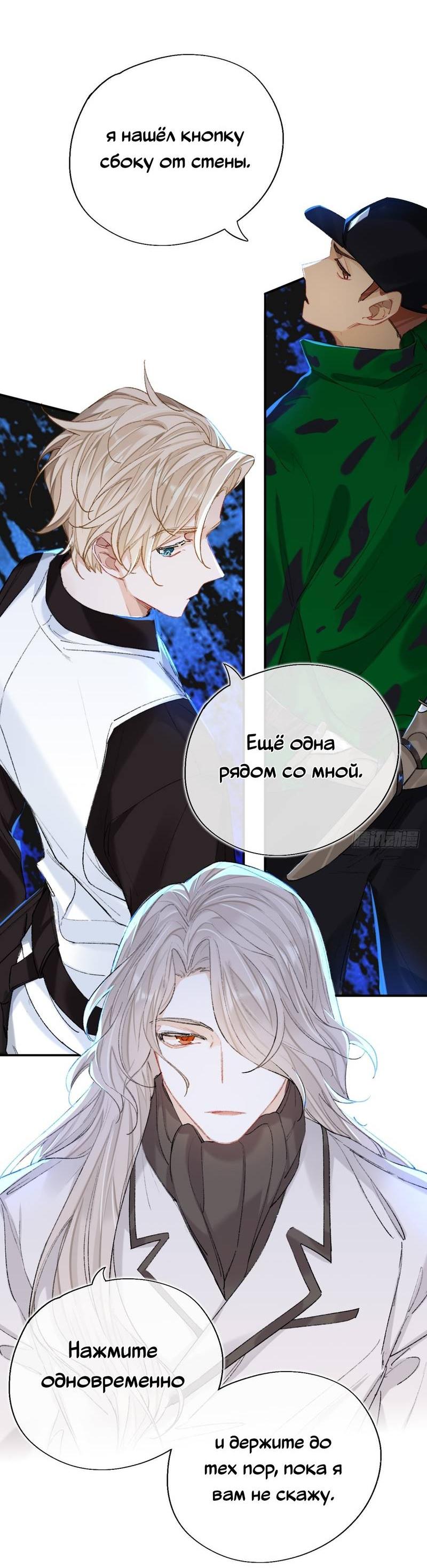 Манга Гэгэ, не убегай от меня! - Глава 68 Страница 20