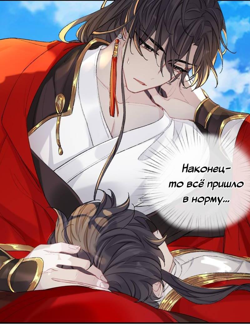 Манга Гэгэ, не убегай от меня! - Глава 68 Страница 4