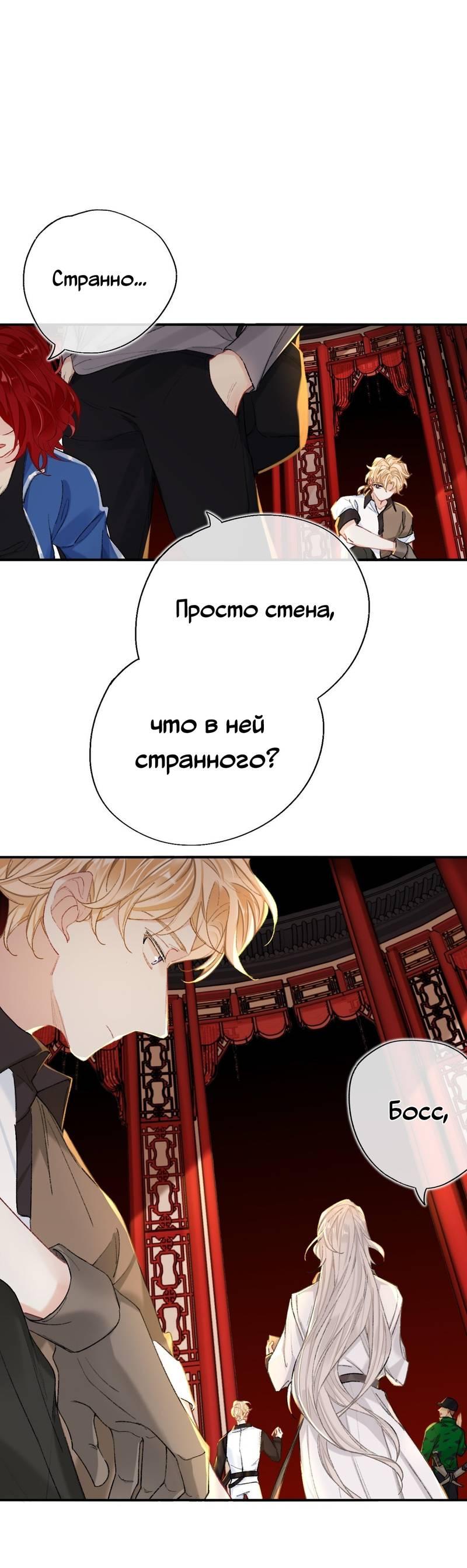 Манга Гэгэ, не убегай от меня! - Глава 68 Страница 19