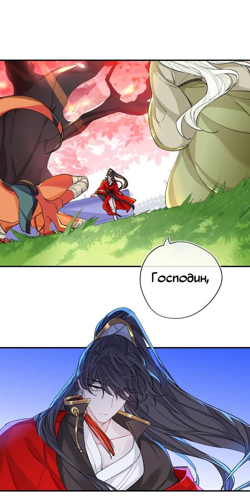 Манга Гэгэ, не убегай от меня! - Глава 68 Страница 7