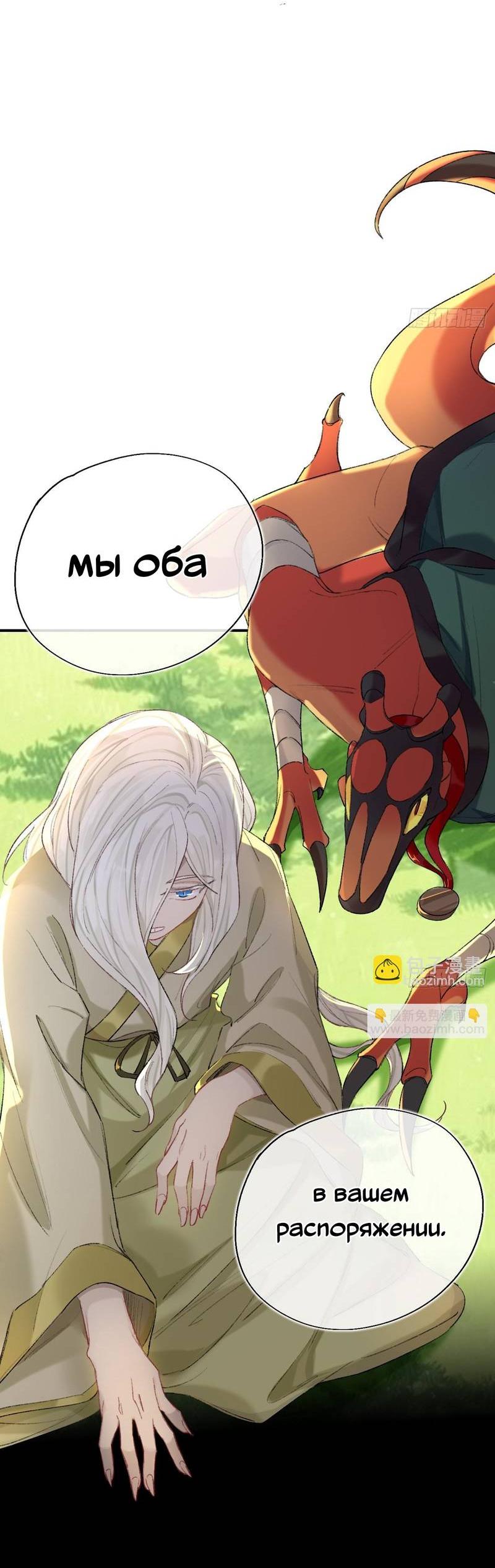 Манга Гэгэ, не убегай от меня! - Глава 68 Страница 8