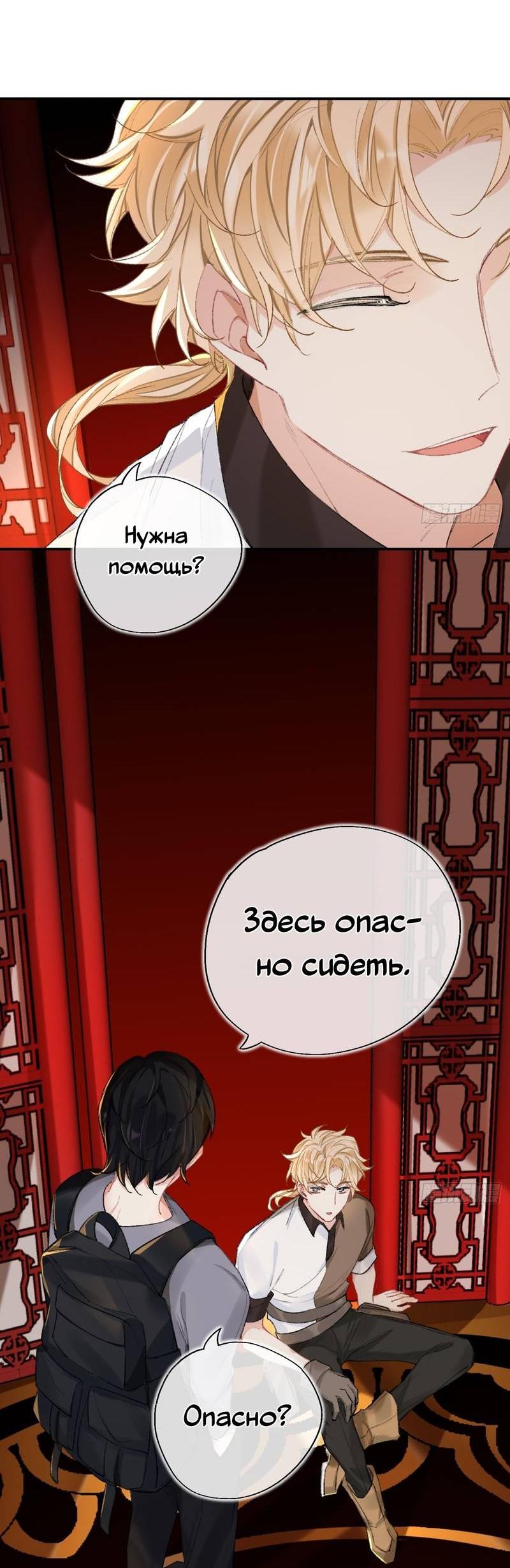 Манга Гэгэ, не убегай от меня! - Глава 68 Страница 13