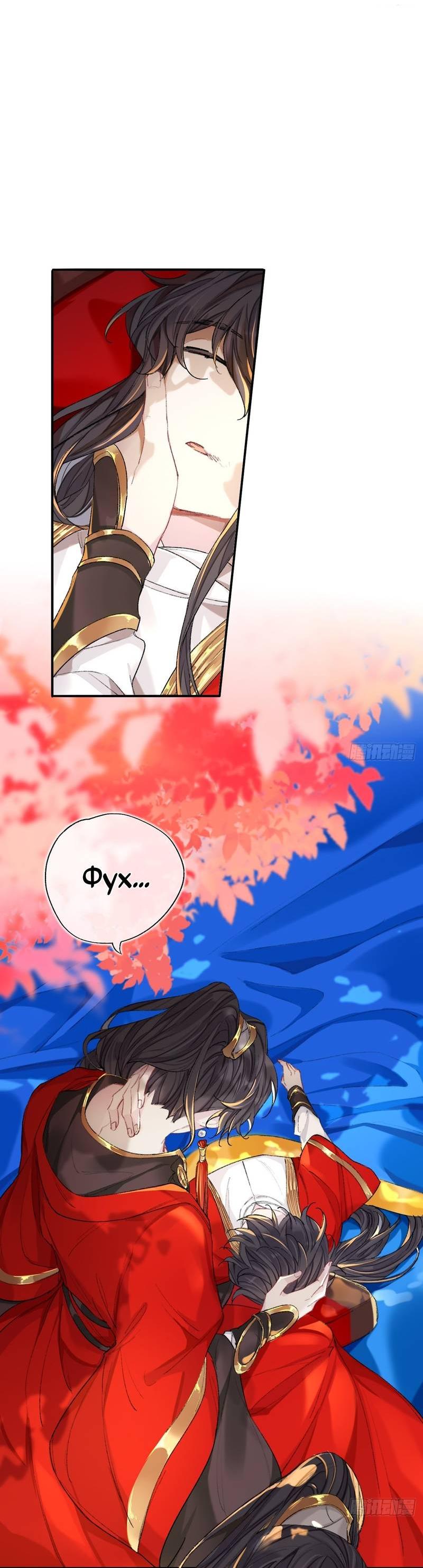 Манга Гэгэ, не убегай от меня! - Глава 68 Страница 3