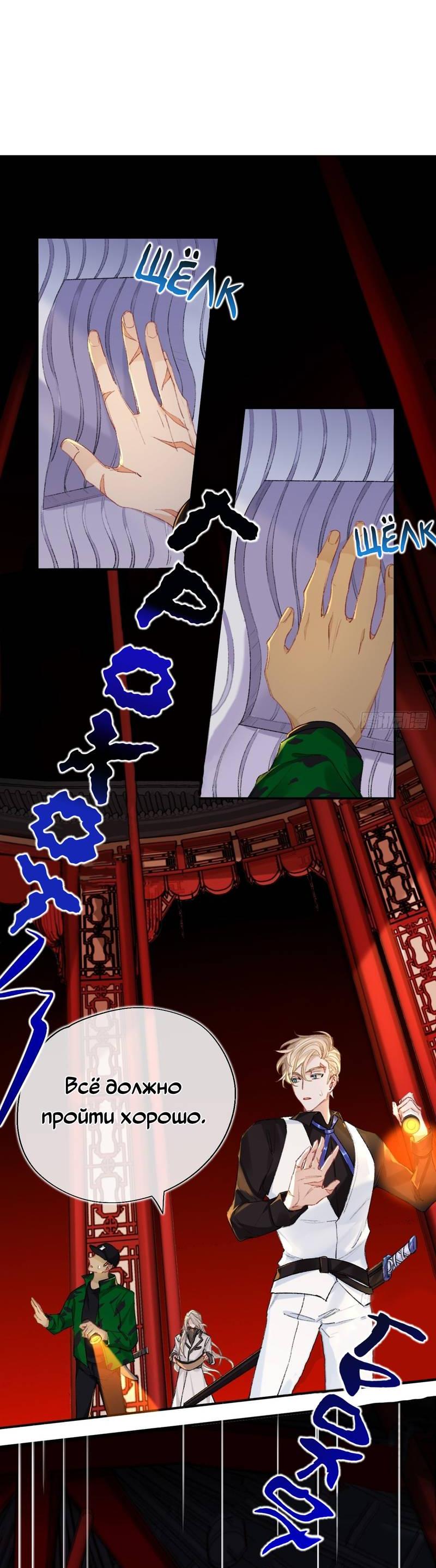 Манга Гэгэ, не убегай от меня! - Глава 68 Страница 21