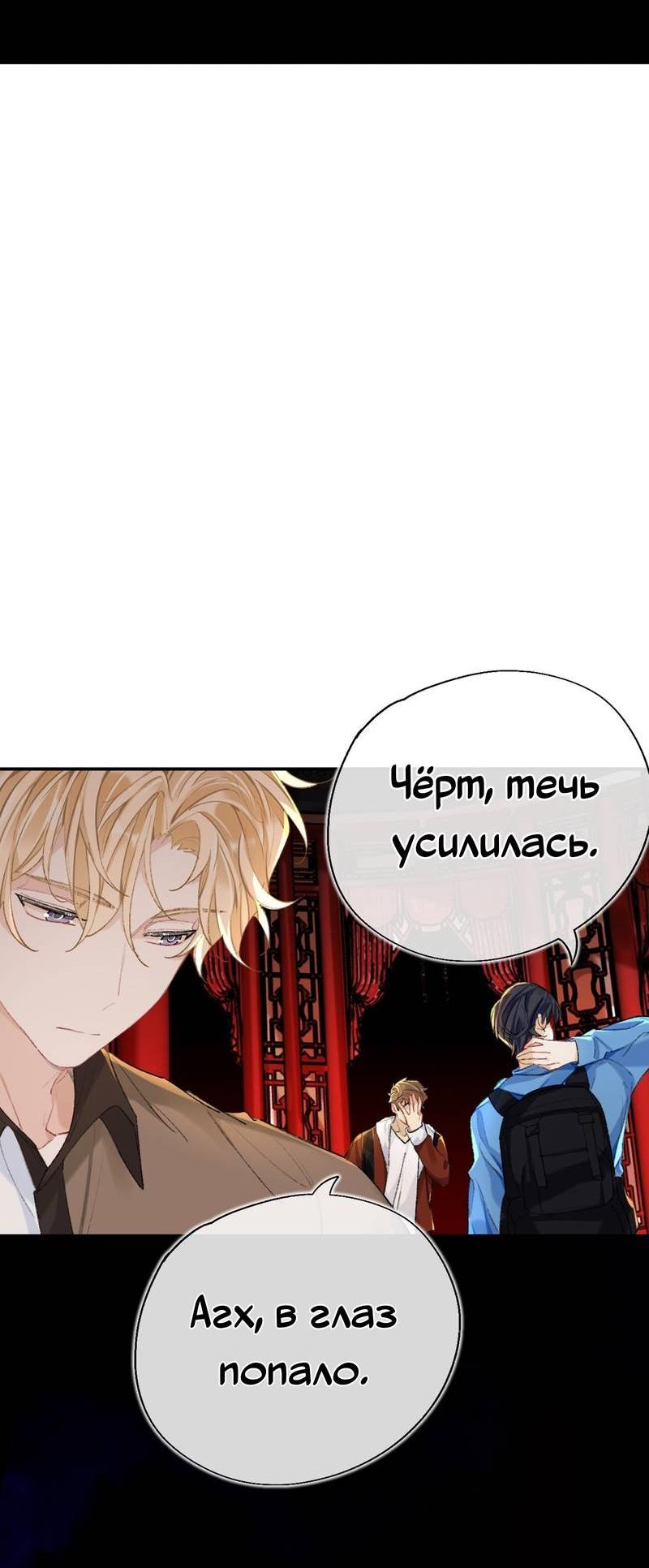 Манга Гэгэ, не убегай от меня! - Глава 68 Страница 10