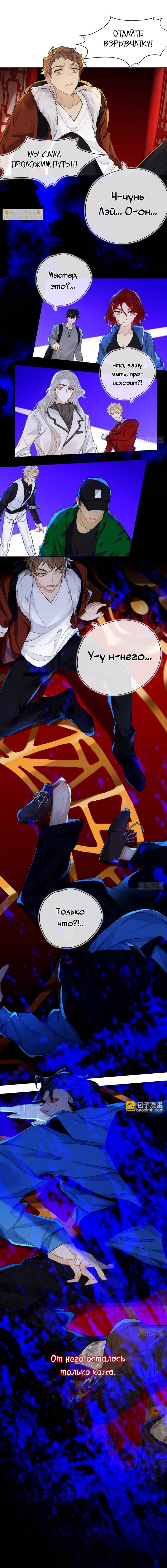 Манга Гэгэ, не убегай от меня! - Глава 68 Страница 24