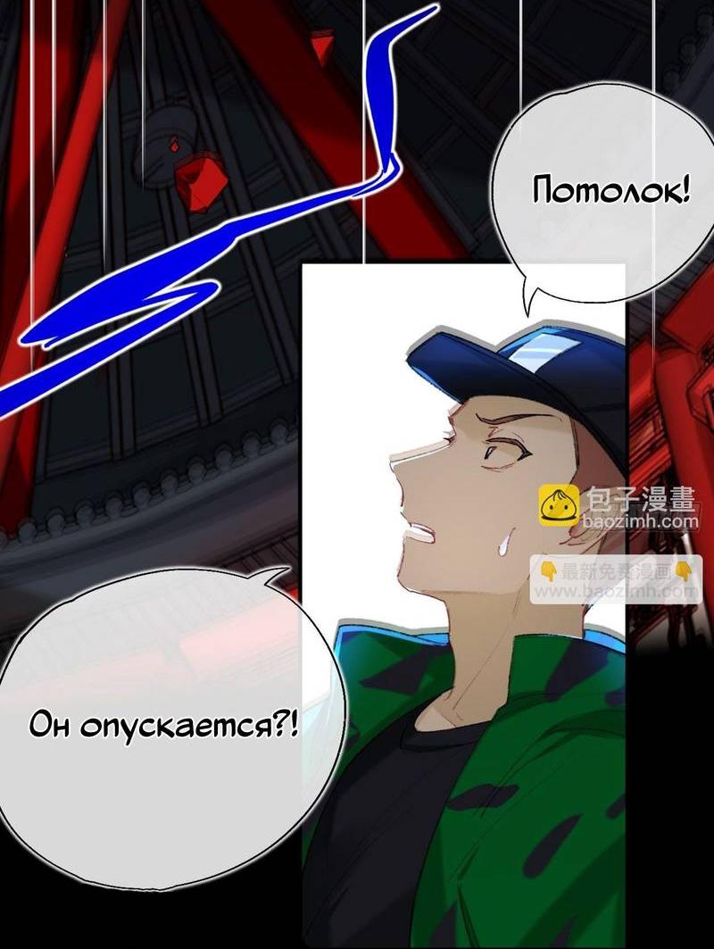 Манга Гэгэ, не убегай от меня! - Глава 68 Страница 22