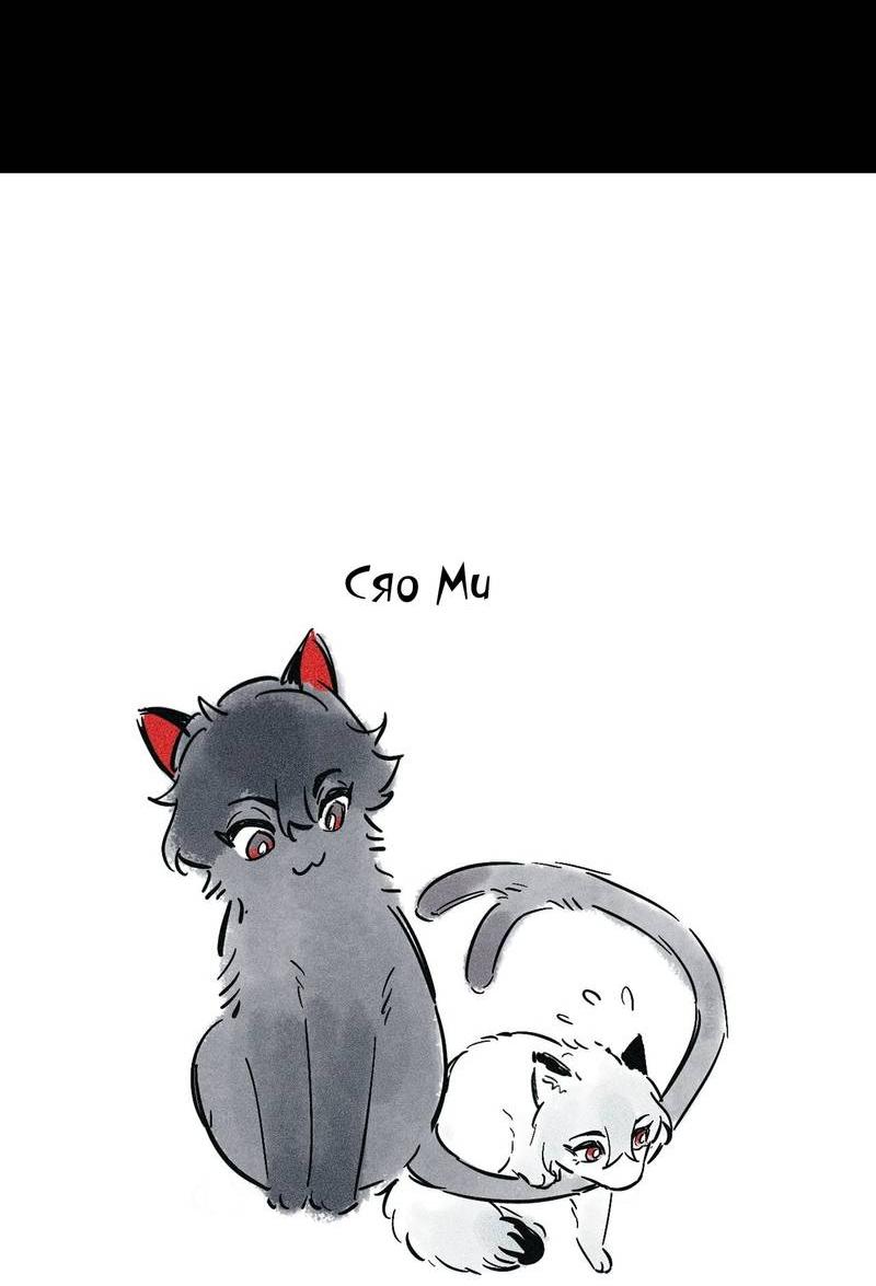 Манга Гэгэ, не убегай от меня! - Глава 67 Страница 16