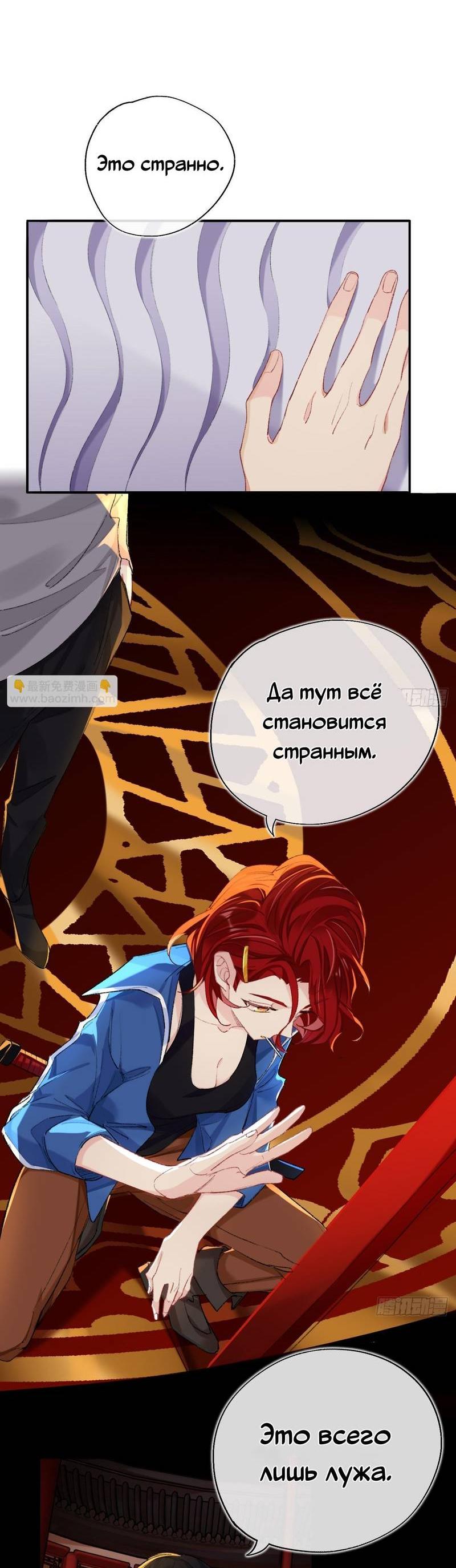 Манга Гэгэ, не убегай от меня! - Глава 67 Страница 5