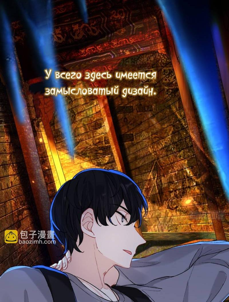 Манга Гэгэ, не убегай от меня! - Глава 67 Страница 10