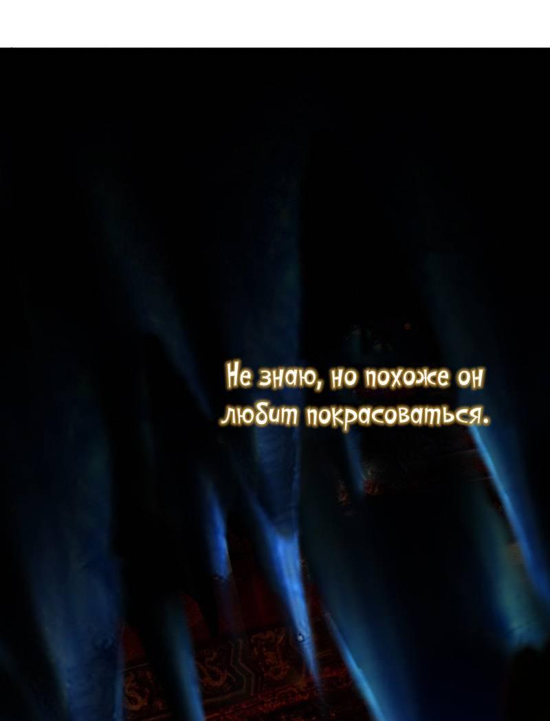 Манга Гэгэ, не убегай от меня! - Глава 67 Страница 9