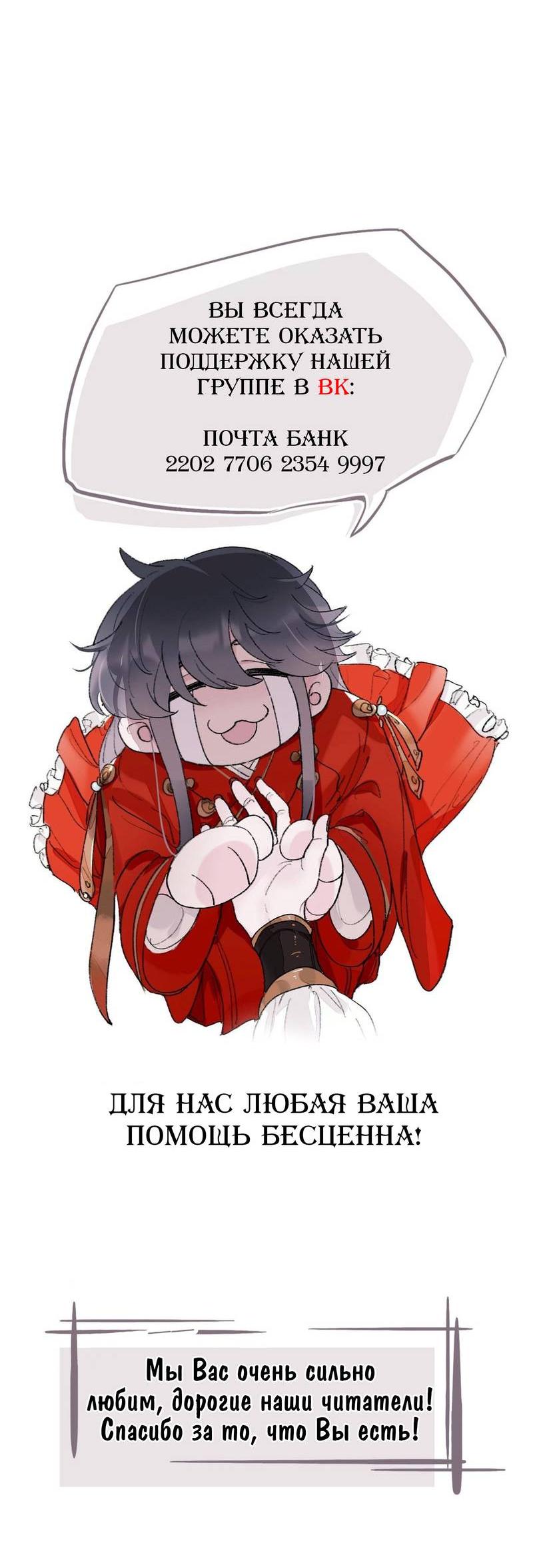 Манга Гэгэ, не убегай от меня! - Глава 67 Страница 19