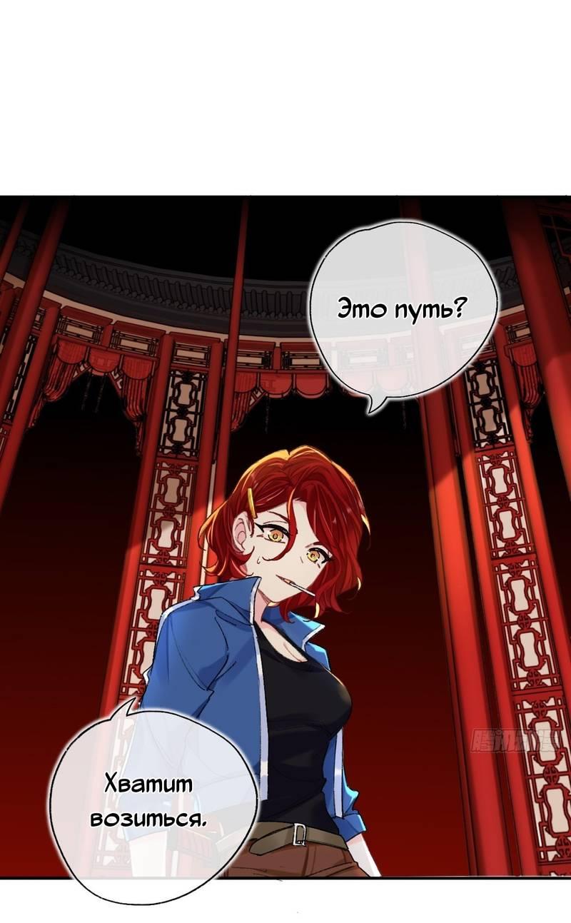 Манга Гэгэ, не убегай от меня! - Глава 67 Страница 12