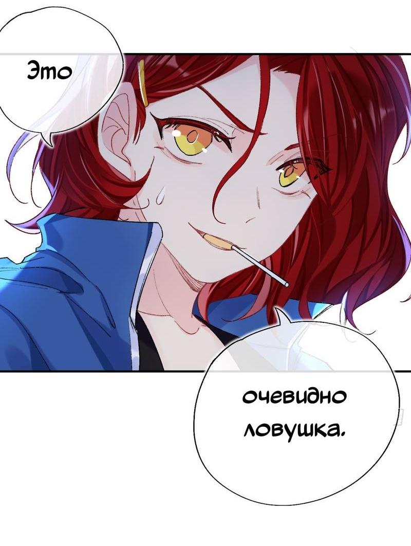 Манга Гэгэ, не убегай от меня! - Глава 67 Страница 13