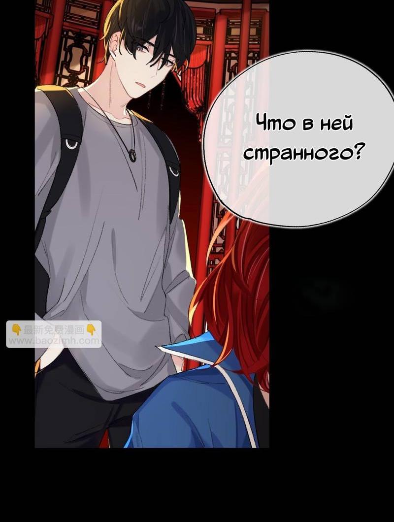 Манга Гэгэ, не убегай от меня! - Глава 67 Страница 6