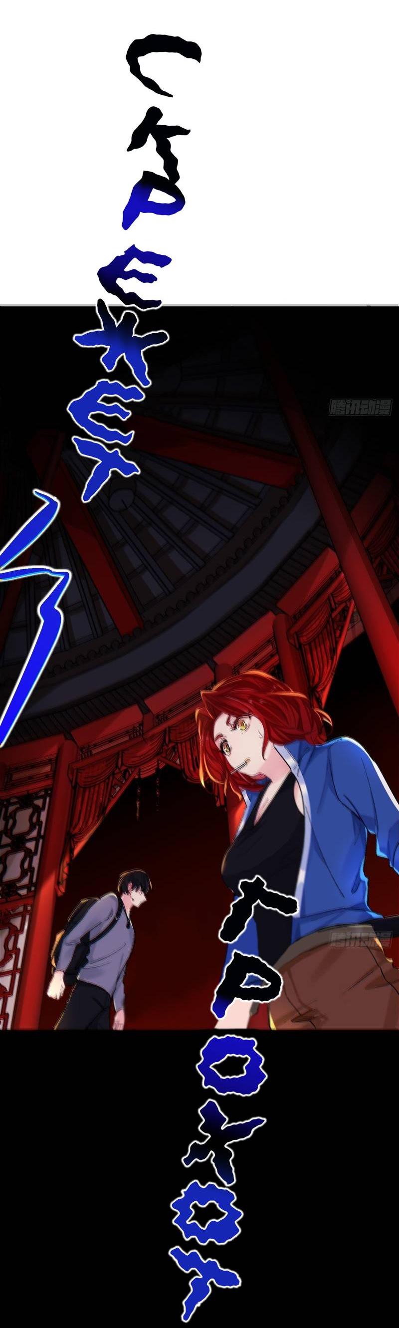 Манга Гэгэ, не убегай от меня! - Глава 67 Страница 14