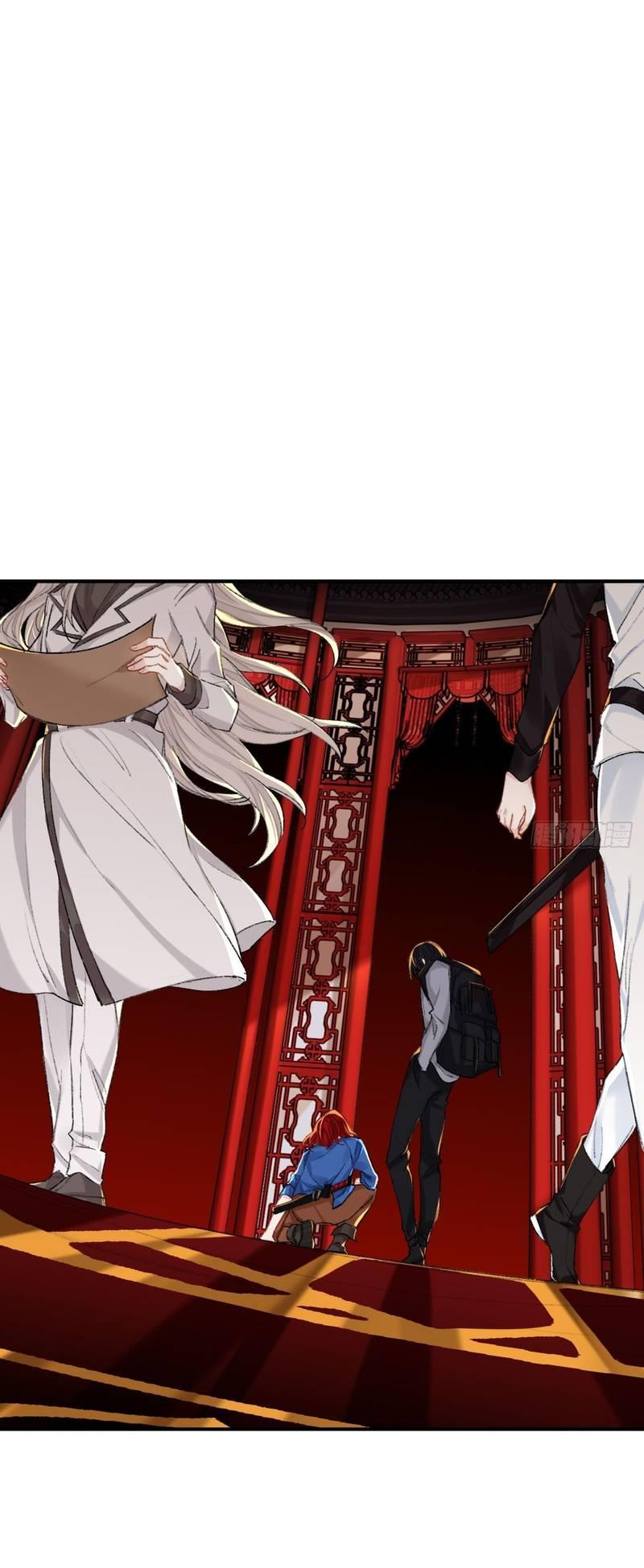 Манга Гэгэ, не убегай от меня! - Глава 67 Страница 4