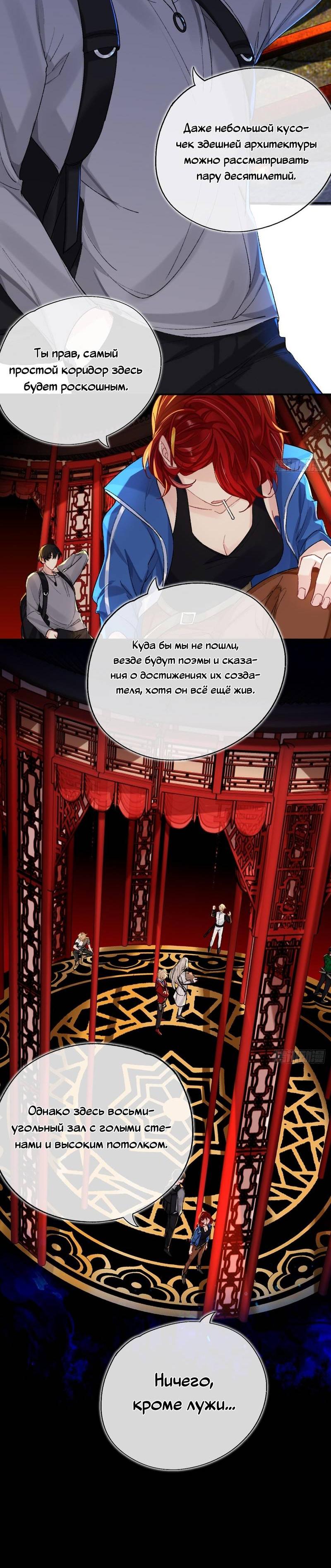 Манга Гэгэ, не убегай от меня! - Глава 67 Страница 11