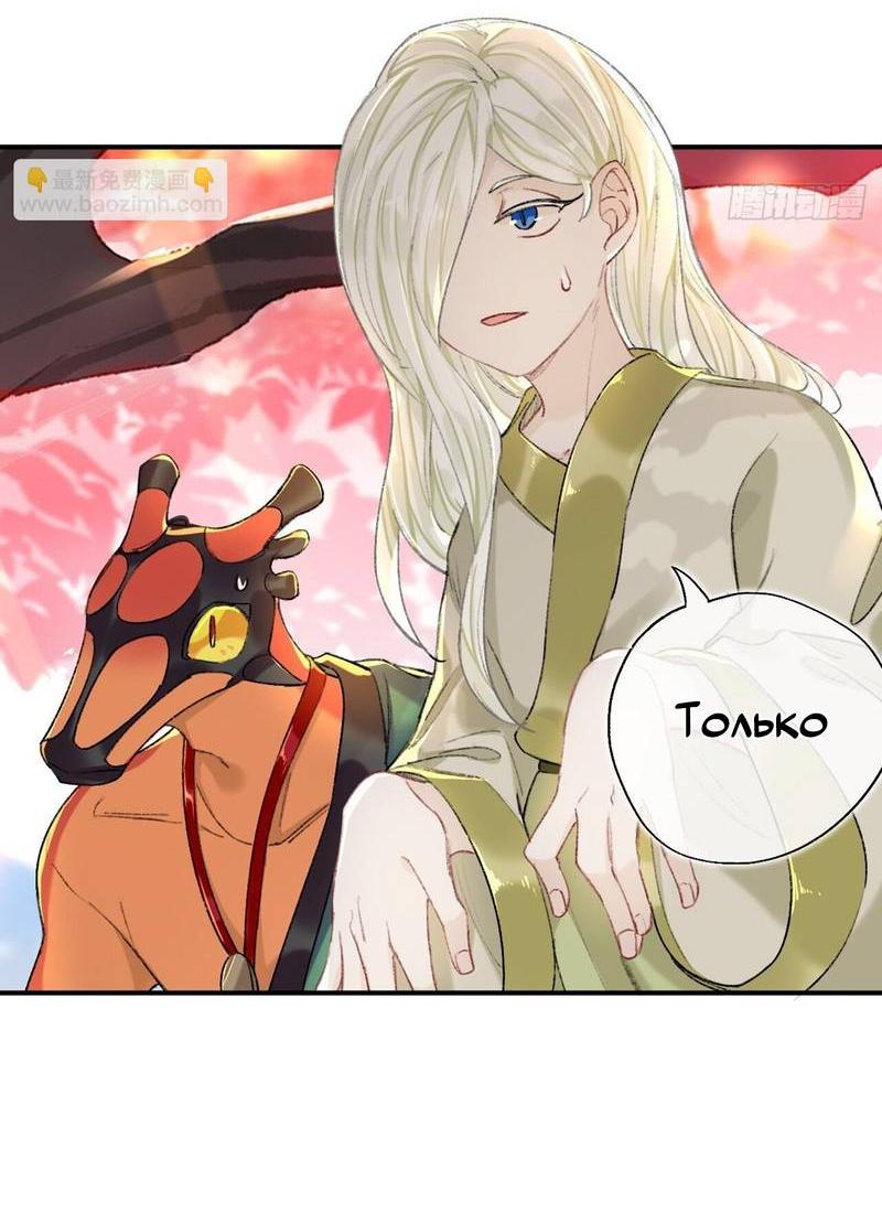 Манга Гэгэ, не убегай от меня! - Глава 69 Страница 13