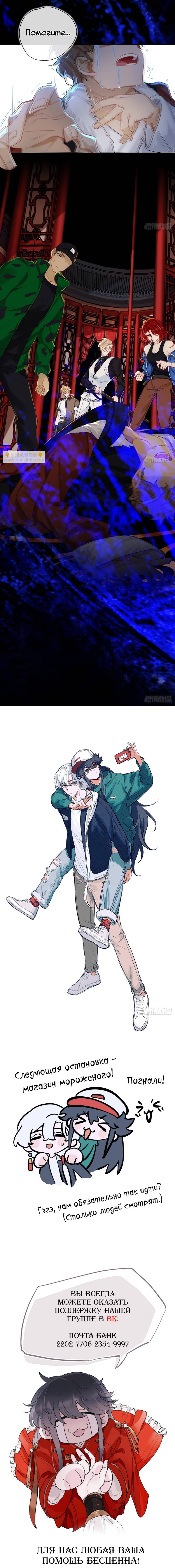 Манга Гэгэ, не убегай от меня! - Глава 69 Страница 25