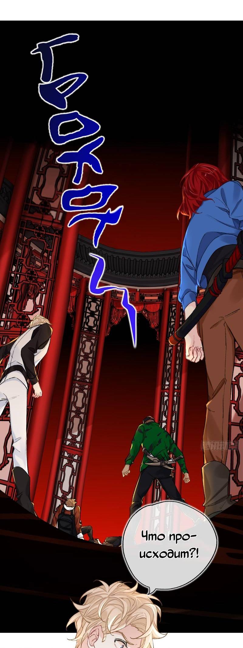 Манга Гэгэ, не убегай от меня! - Глава 69 Страница 3