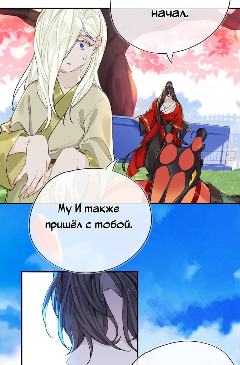 Манга Гэгэ, не убегай от меня! - Глава 69 Страница 20