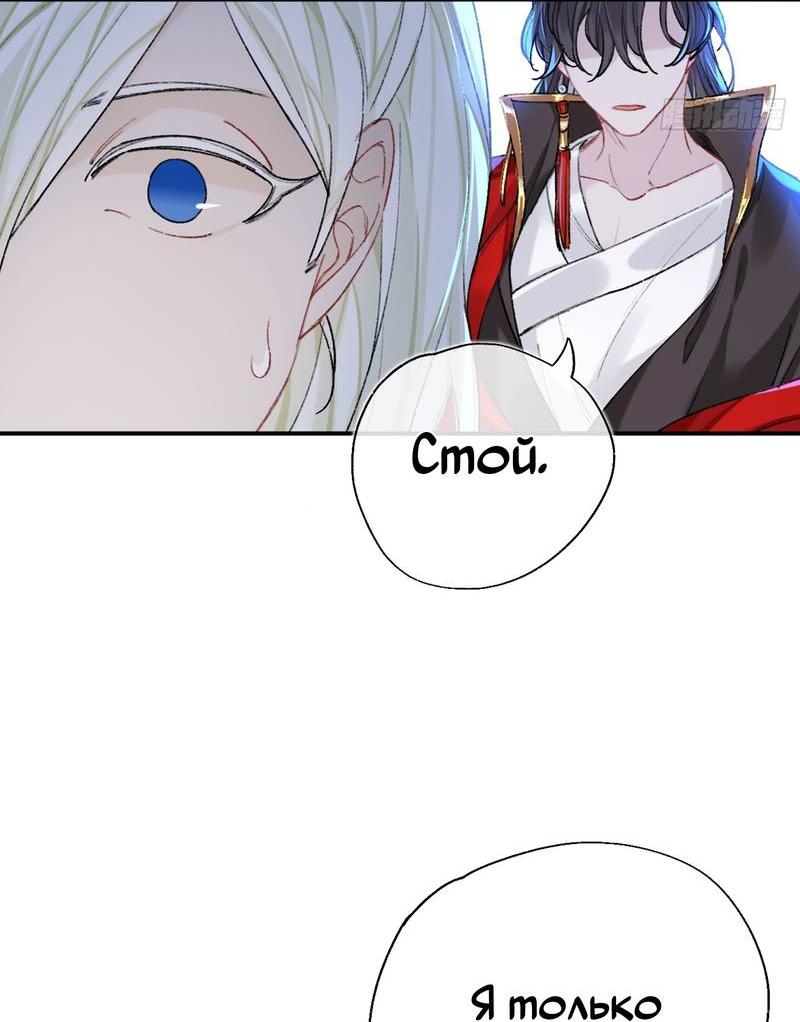 Манга Гэгэ, не убегай от меня! - Глава 69 Страница 19