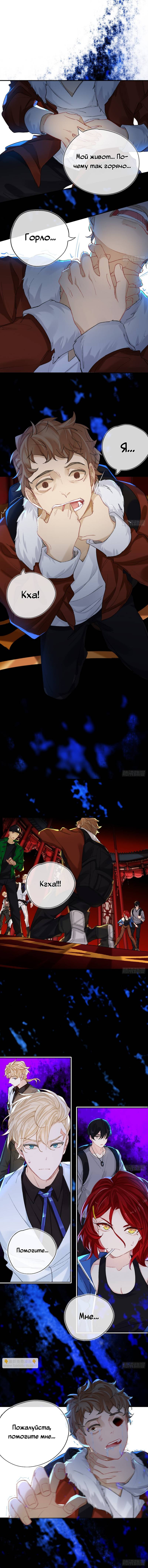 Манга Гэгэ, не убегай от меня! - Глава 69 Страница 24