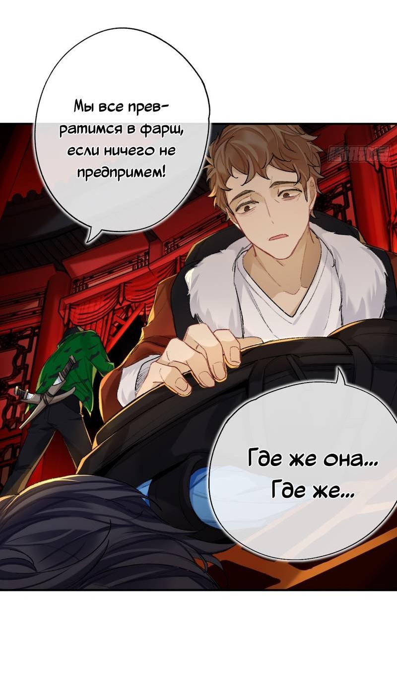 Манга Гэгэ, не убегай от меня! - Глава 69 Страница 8