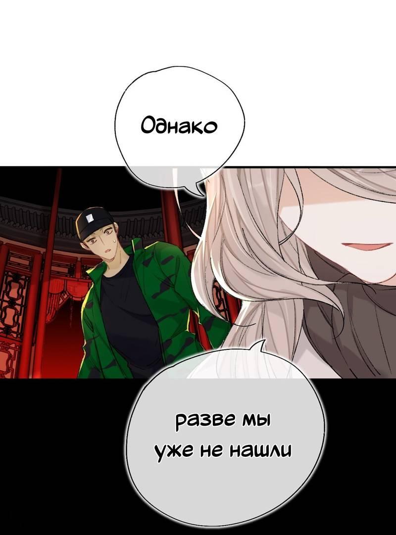 Манга Гэгэ, не убегай от меня! - Глава 69 Страница 9