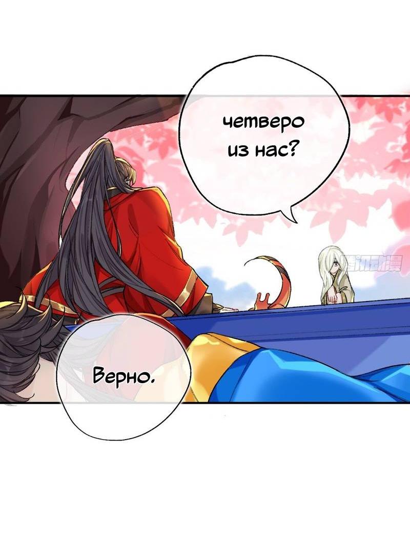 Манга Гэгэ, не убегай от меня! - Глава 69 Страница 14