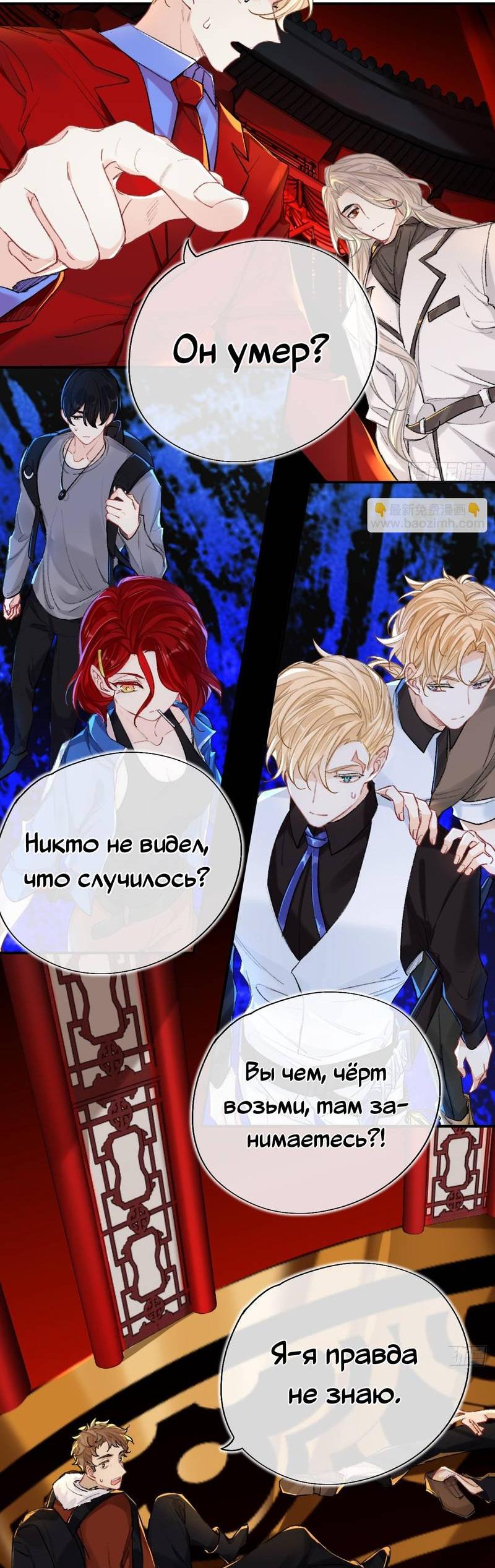 Манга Гэгэ, не убегай от меня! - Глава 69 Страница 4