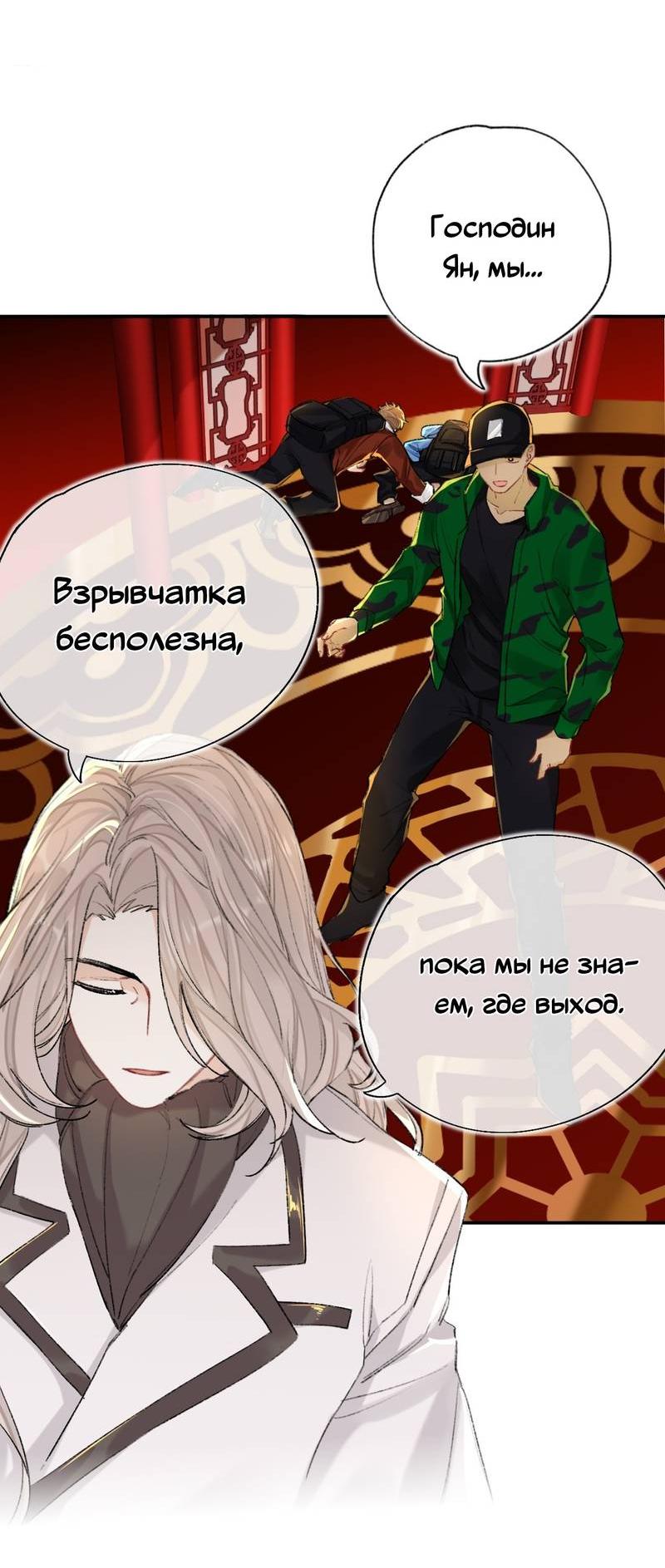 Манга Гэгэ, не убегай от меня! - Глава 69 Страница 7