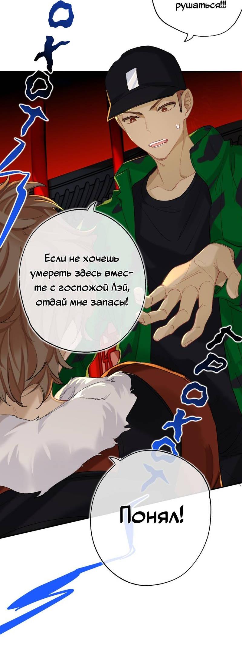 Манга Гэгэ, не убегай от меня! - Глава 69 Страница 6