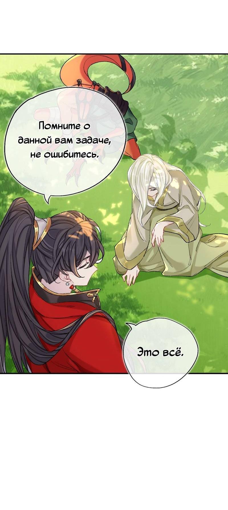 Манга Гэгэ, не убегай от меня! - Глава 69 Страница 16