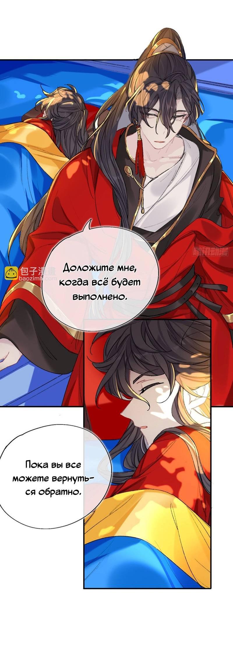 Манга Гэгэ, не убегай от меня! - Глава 69 Страница 15