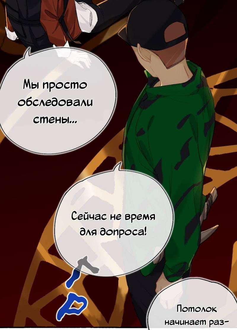 Манга Гэгэ, не убегай от меня! - Глава 69 Страница 5