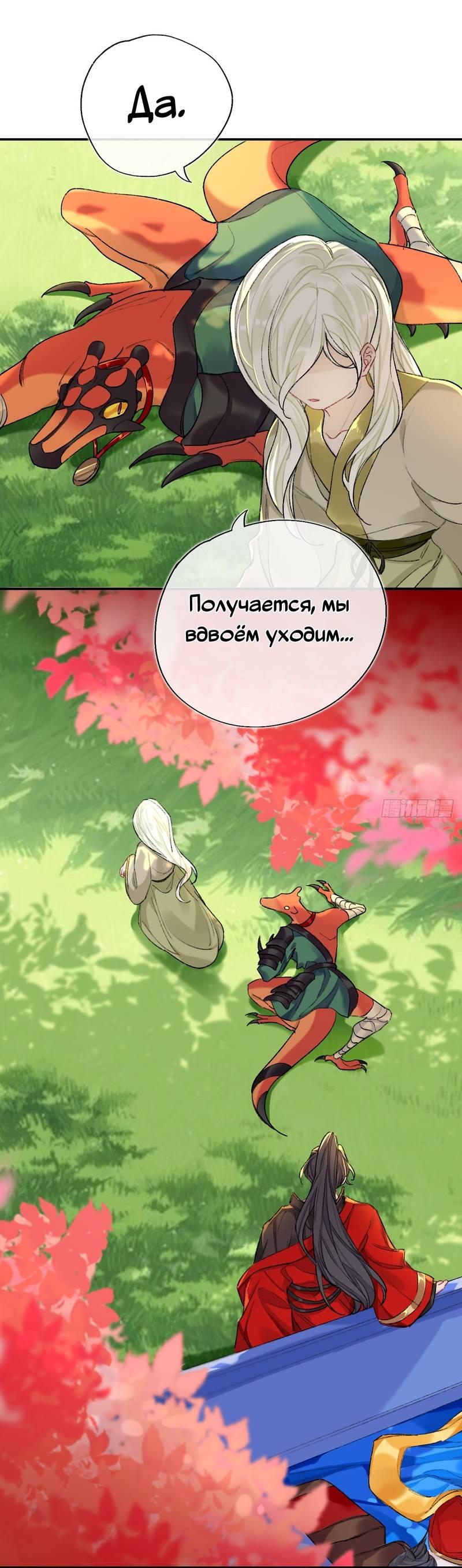 Манга Гэгэ, не убегай от меня! - Глава 69 Страница 18