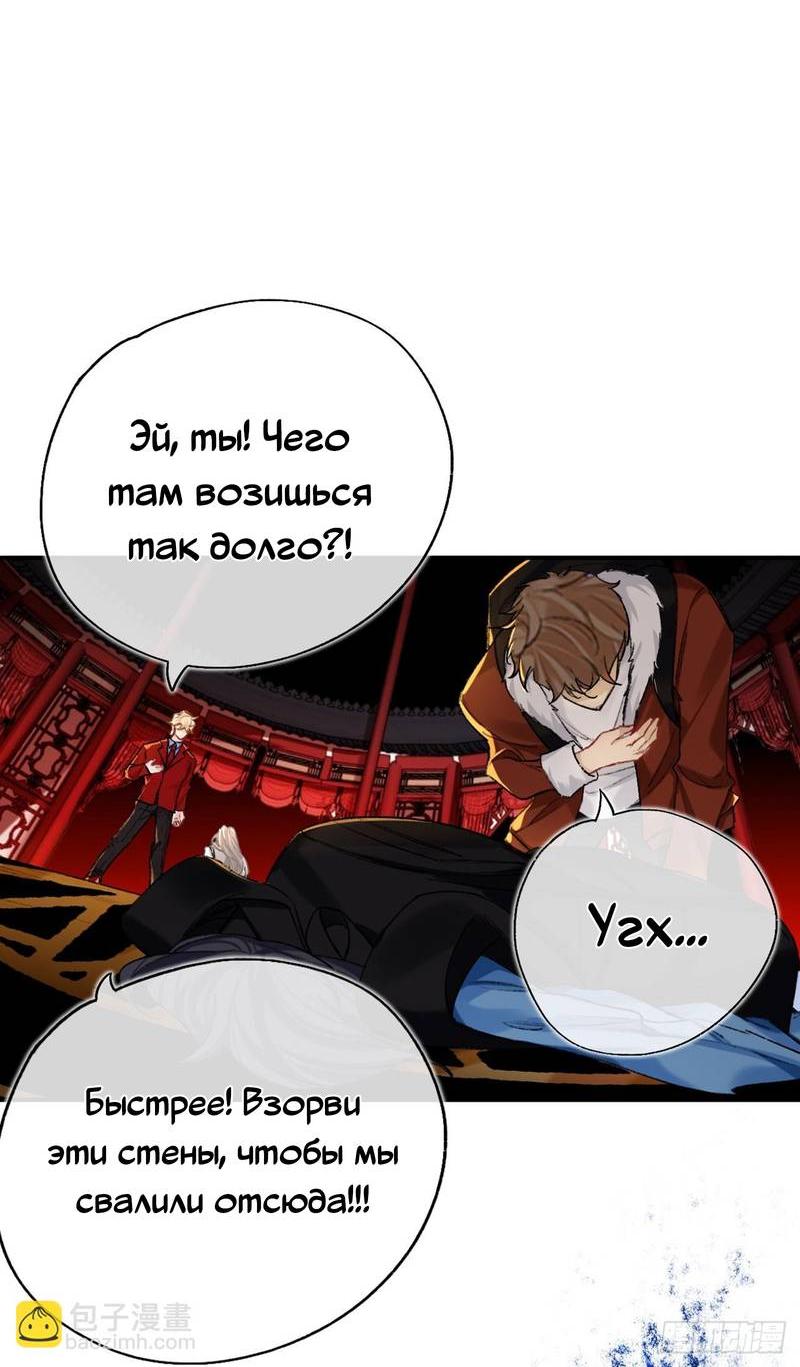 Манга Гэгэ, не убегай от меня! - Глава 69 Страница 23