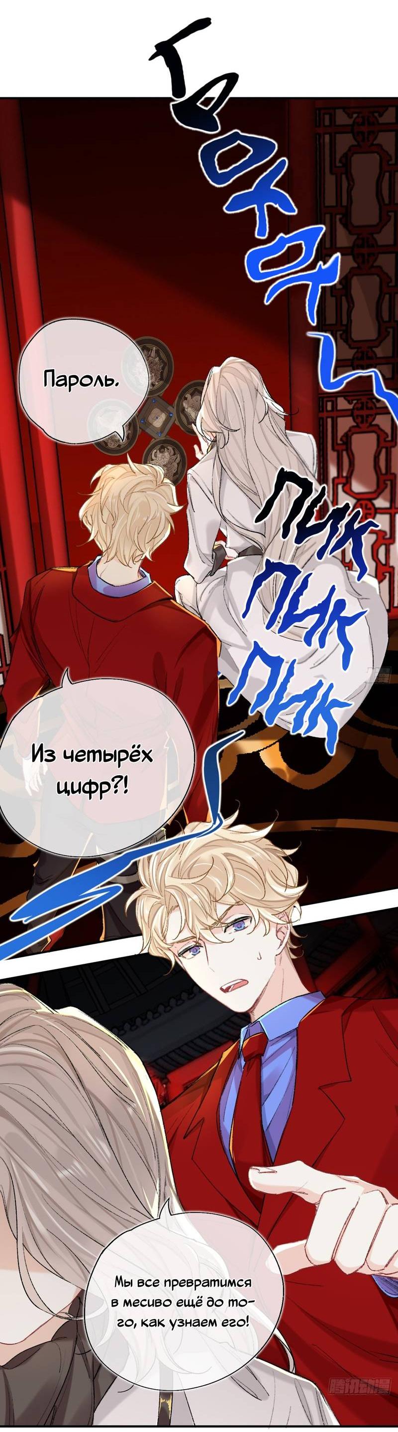 Манга Гэгэ, не убегай от меня! - Глава 69 Страница 22