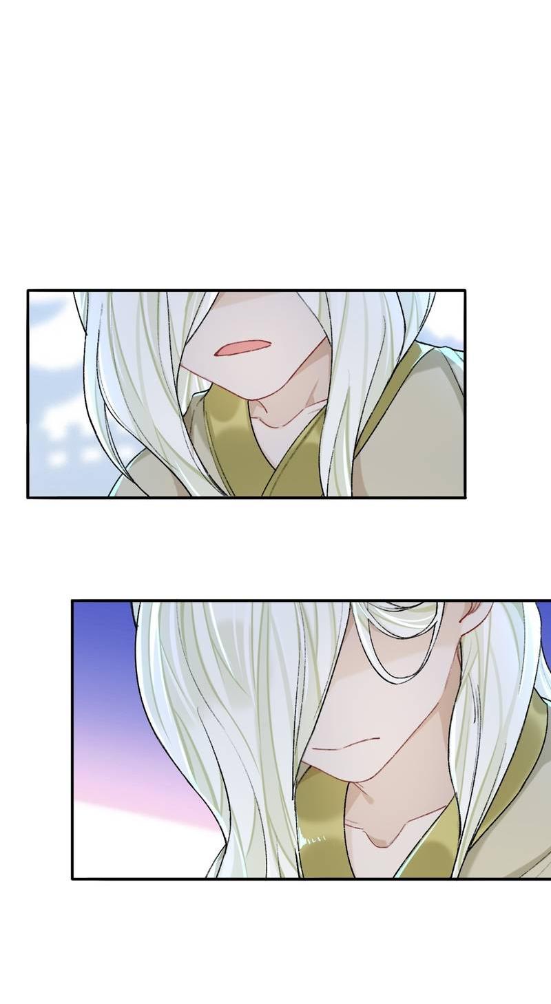 Манга Гэгэ, не убегай от меня! - Глава 69 Страница 17