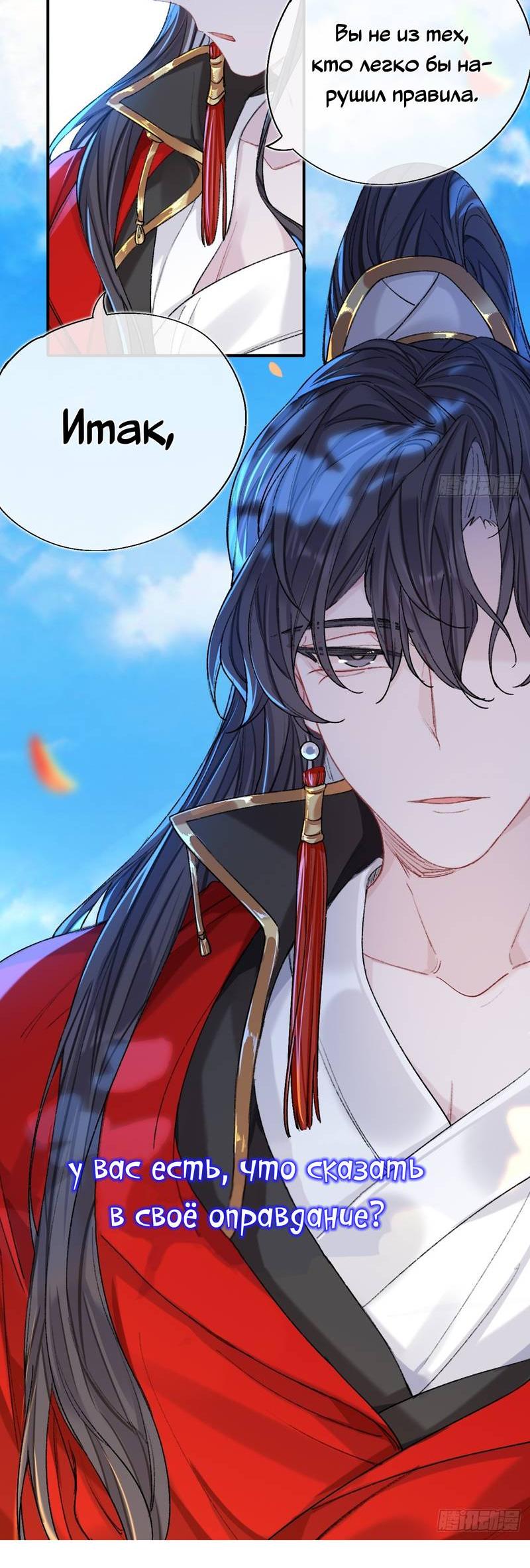 Манга Гэгэ, не убегай от меня! - Глава 69 Страница 21