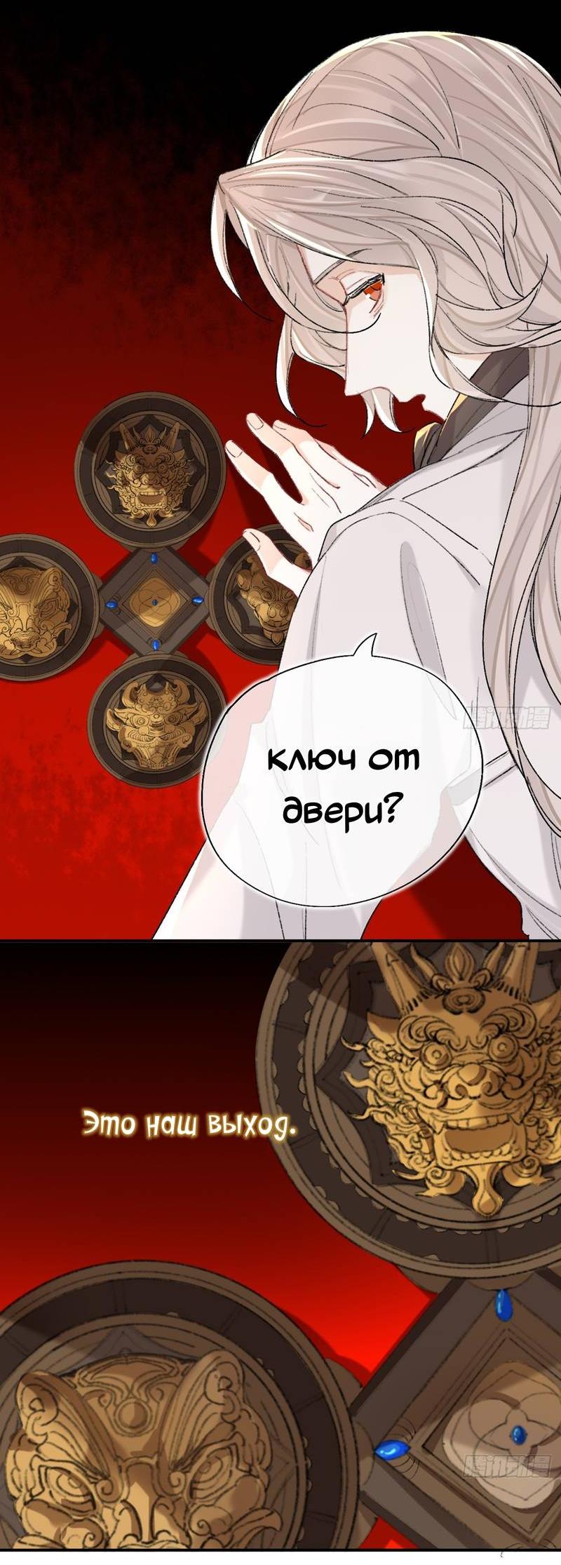 Манга Гэгэ, не убегай от меня! - Глава 69 Страница 10