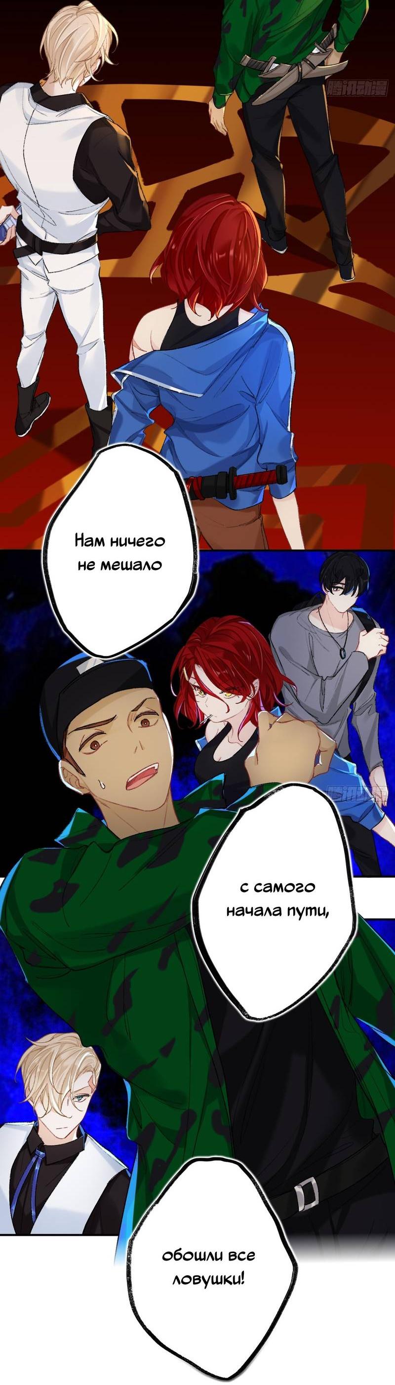 Манга Гэгэ, не убегай от меня! - Глава 70 Страница 4