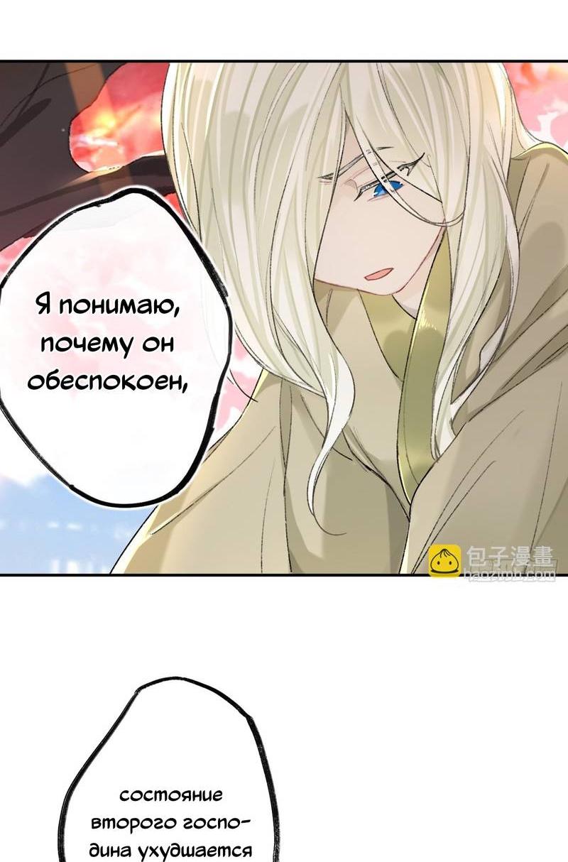 Манга Гэгэ, не убегай от меня! - Глава 70 Страница 23