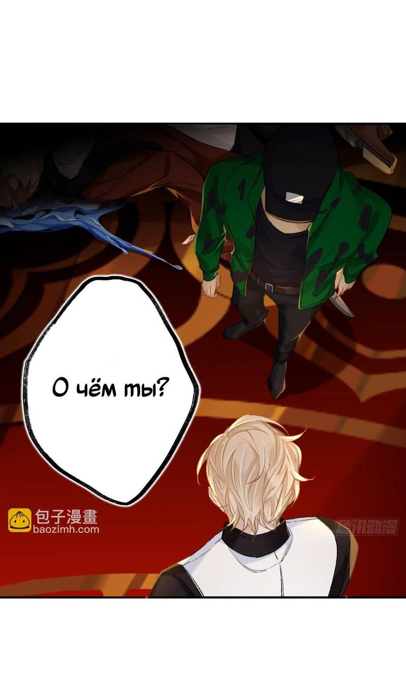 Манга Гэгэ, не убегай от меня! - Глава 70 Страница 8